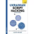 Ukrainian Script Hacking: The Optimal Pathway to Learn the Ukrainian Alphabet