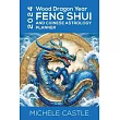 2024 Wood Dragon Year： Feng Shui and Chinese Astrology Planner