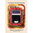 Taiwan Travelogue