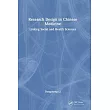 Research Design in Chinese Medicine: Linking Social and Health Sciences