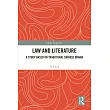 Law and Literature: A Study Based on Traditional Chinese Drama