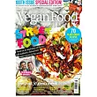 Vegan Food & LIVING 9月號/2024