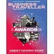 BUSINESS TRAVELLER 商務旅行誌 11-12月號/2025 第12期