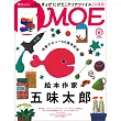 MOE 9月號/2024