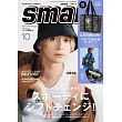 smart 10月號/2024