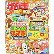 兒童元氣學習誌 12月號/2024