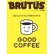 BRUTUS 9月15日/2024