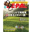 BE─PAL 10月號/2024