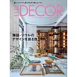 ELLE DECOR 日文版 10月號/2024