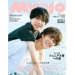 Myojo 12月號/2024