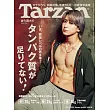 Tarzan 10月10日/2024