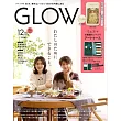 GLOW 12月號/2024