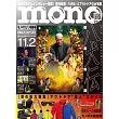 mono magazine 11月2日/2024