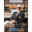 Sound&Recording Magazine 12月號/2024