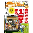 AUTOCAMPER 12月號/2024