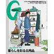 GINZA 1月號/2025