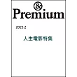 ＆Premium 2月號/2025