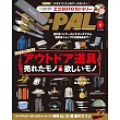 BE─PAL 1月號/2025
