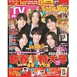 月刊TV GUIDE 2月號/2025