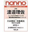 non-no 3月號/2025