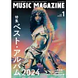 MUSIC MAGAZINE 1月號/2025