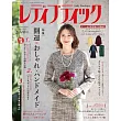 LADY BOUTIQUE貴夫人時裝 2月號/2025