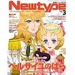 New type 3月號/2025