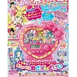 趣味幼稚園 4─6月合併號/2025