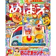 快樂遊戲讀本 5月號/2025