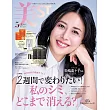 美ST 5月號/2025