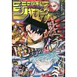 少年JUMP 3月24日/2025(航空版)