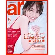 ar 5月號/2025