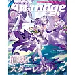 動畫月刊 5月號/2025