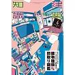 建築知識 4月號/2025