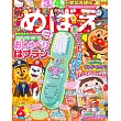 快樂遊戲讀本 6月號/2025