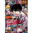 最強JUMP 6月號/2025
