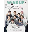 Wink up 6月號/2025