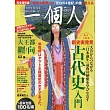 一個人 5月號/2025