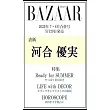 Harper’s BAZAAR 7-8月合併號/2025