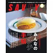 SAVVY 6月號/2025