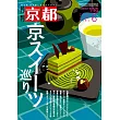京都 6月號/2025
