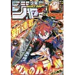 少年JUMP 5月26日/2025(航空版)