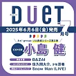 Duet 7月號/2025