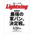 Lightning 7月號/2025