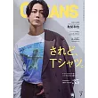 OCEANS 7月號/2025
