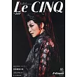 Le Cinq 6月號/2025