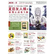 MOE 8月號/2025