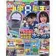 小學館SPECIAL 9月號/2025