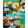 橘頁生活 8月2日/2025