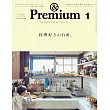 ＆Premium 1月號/2026